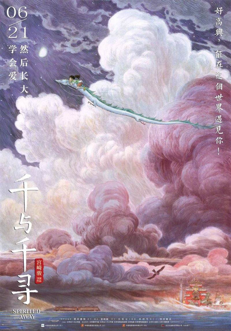 Imagen: Studio Ghibli
